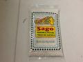 Sago Tapioca Pearls 12 oz Sago Tapioca Pearls 12 oz