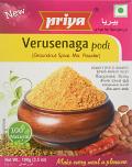 Priya Verusenaga Podi 100 gms