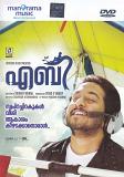 Aby Malayalam Film DVD 2017 Aby Malayalam Film DVD 2017