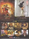 Bahubali 2 & Latest Other Hits Telugu Audio MP3 Bahubali 2 & Latest Other Hits Telugu Audio MP3