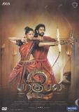 Bahubali 2 - The Conclusion Tamil DVD w/ English Subtitles Bahubali 2 - The Conclusion Tamil DVD w/ English Subtitles
