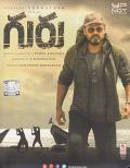 Guru Telugu Audio CD 2017 Guru Telugu Audio CD 2017