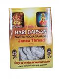 Puja / Pooja Samagri Hari Darshan (Janeu Thread 6 Pcs) Puja / Pooja Samagri Hari Darshan (Janeu Thread 6 Pcs)