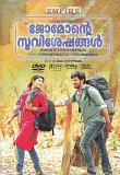 Jomonte Suvisheshangal Malayalam DVD 2017