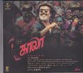 Kaala Tamil Music CD 2018 - Rajani Kanth Kaala Tamil Music CD 2018 - Rajani Kanth