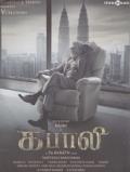Kabali Tamil Music CD - Rajani Kanth Kabali Tamil Music CD - Rajani Kanth