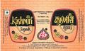 Kashmiri Sungandh 80g