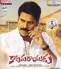 Katamarayudu Telugu CD Stg: Pawan Kalyan, Shruti Hassan Katamarayudu Telugu CD Stg: Pawan Kalyan, Shruti Hassan