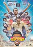 Kattapanayile Hrithik Roshan Malayalam DVD 2017 Kattapanayile Hrithik Roshan Malayalam DVD 2017