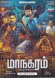 Maanagaram Tamil DVD w/ English Subtitles - NTSC Maanagaram Tamil DVD w/ English Subtitles - NTSC