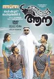 Marbhoomiyile Aana Malayalam DVD Marbhoomiyile Aana Malayalam DVD