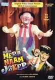 Mera Naam joker Hindi 2 DVD Set Original Uncut Version Mera Naam joker Hindi 2 DVD Set Original Uncut Version