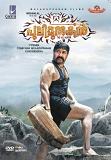 Pulimurugan Malayalam DVD Stg: Mohanlal, Kamalini Mukherjee Pulimurugan Malayalam DVD Stg: Mohanlal, Kamalini Mukherjee