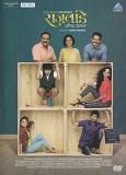 Rajwade and Sons Marathi Movie DVD Rajwade and Sons Marathi Movie DVD