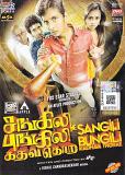 Sangili Bungili Kadhava Thorae Tamil Movie DvD (PAL All Regions) Sangili Bungili Kadhava Thorae Tamil Movie DvD (PAL All Regions)