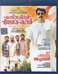Thoppil Joppan Malayalam Blu Ray 2016 Film