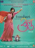 Tumhari Sulu Hindi Film DVD 2018 - Vidya Balan Tumhari Sulu Hindi Film DVD 2018 - Vidya Balan
