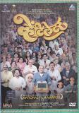 Ventilator Marathi Film DVD 2016 Ventilator Marathi Film DVD 2016