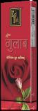 Zed Black Gulab Dhoop Sticks.