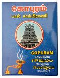 Gopuram Pal Sambrani Dhoop 12 pcs Gopuram Pal Sambrani Dhoop 12 pcs