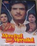 Mera Pati Sirf Mera Hai (DVD, 2000) Mera Pati Sirf Mera Hai (DVD, 2000)