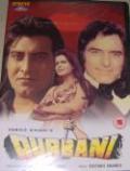 Qurbani (DVD, 2005) Qurbani (DVD, 2005)