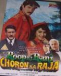 Roop Ki Rani Choron Ka Raja (DVD, 2005) Roop Ki Rani Choron Ka Raja (DVD, 2005)