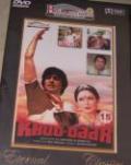 Khud-Daar (DVD, 2000) Khud-Daar (DVD, 2000)