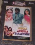 Gangaa Jumunaa Saraswathi (DVD, 2000)