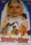 Deedar-E-Yaar (DVD, 2000)