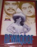 Bewaqoof (DVD, 2000) Bewaqoof (DVD, 2000)