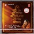 Gayatri Mantra CD (Anuradha Paudwal) Gayatri Mantra CD (Anuradha Paudwal)