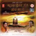 MAHAMRITYUNJAY MANTRA JAAP MALA RELIGIOUS CD MAHAMRITYUNJAY MANTRA JAAP MALA RELIGIOUS CD