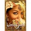 Umrao Jaan (Bollywood Movie DVD Romance/Drama) Umrao Jaan (Bollywood Movie DVD Romance/Drama)