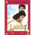 Lamhe (Classic Indian  Bollywood Movie) DVD Romance