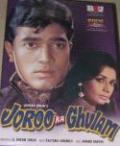 Joroo Ka Ghulam (DVD, 2000) Joroo Ka Ghulam (DVD, 2000)