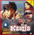 Kaalia (Action,Suspense) DvD with english subtitles Kaalia (Action,Suspense) DvD with english subtitles