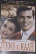 Jeene Ki Raah (DVD, 2002) Jeene Ki Raah (DVD, 2002)