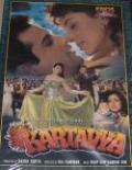 Kartavya-Sanjay Kapoor (DVD, 2000) Kartavya-Sanjay Kapoor (DVD, 2000)