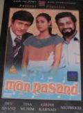 Man Pasand (DVD, 2001) Man Pasand (DVD, 2001)
