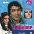 Ajanabee - (Love Story) with english subtitles Ajanabee - (Love Story) with english subtitles