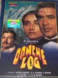 Oonche Log (DVD, 2000) Oonche Log (DVD, 2000)