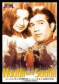 Haathi Mere Saathi  DVD With Eng Subtitles (Drama)