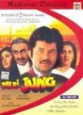 Meri Jung (1985) Action Film DVD