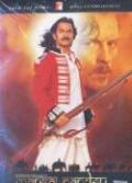 Mangal Pandey-The Rising DVD Movie WITH ENGLISH SUBTITLES Mangal Pandey-The Rising DVD Movie WITH ENGLISH SUBTITLES