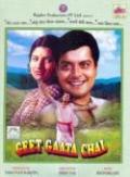 Geet Gaata Chal (1975) with english subtitles Geet Gaata Chal (1975) with english subtitles