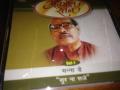 Manna Dey CD, Anmol Ratan - Vol 1 CD