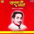 Sunheri Yaadien -Mohd. Rafi -Rang Aur Noor Ki Bar Audio CD Sunheri Yaadien -Mohd. Rafi -Rang Aur Noor Ki Bar Audio CD