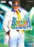 Bbuddah Hoga Terra Baap Movie dvd with english subtitles Bbuddah Hoga Terra Baap Movie dvd with english subtitles