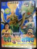 Devi Durga Shakti - DVD
